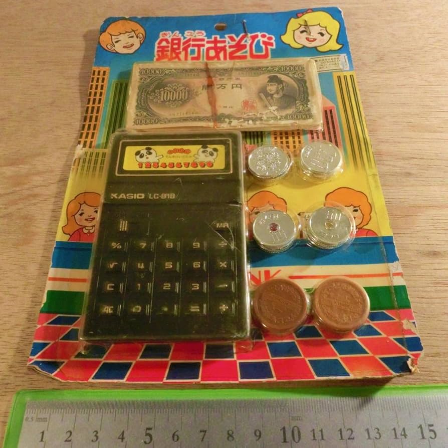 昭和　レトロ　お金　教材　玩具 Amazon.co.jp: レトロ玩具 銀行あそび 紙幣 硬貨 KASIO 電卓